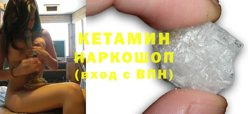 Кетамин VHQ  мориарти Telegram  Переславль-Залесский  OMG ТОР 